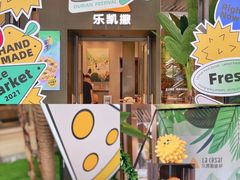 -乐凯撒披萨(福田COCOPark店)