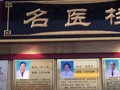 -固生堂中医连锁·推拿正骨·针灸艾灸(崇安寺分院)