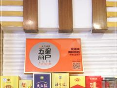 -金海湾海鲜排档(朱家尖店)