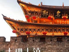 -大理古城
