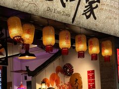 -大洋家·精品潮汕菜·生腌砂锅粥(天河东路店)