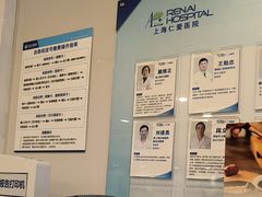 -上海仁爱医院