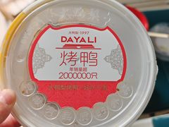 -大鸭梨烤鸭(甘家口店)
