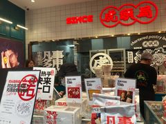 -虎头局·渣打饼行(五一新干线店)