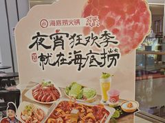 -海底捞火锅(龙湖北京大兴天街店)