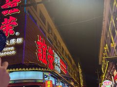 -谊荣海鲜大牌档(石湖店)