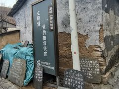 -水峪民俗村