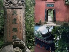 -青城山