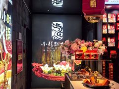 -小龙翻大江文化火锅(宽窄店)