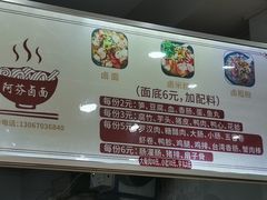-阿芬卤面(花巷店)