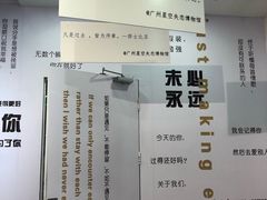 -星空失恋博物馆(北京路旗舰店)