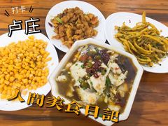麻辣里脊-卢庄(江汉路店)