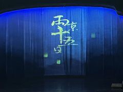 -辽宁大剧院