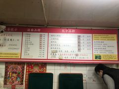-四平包子铺