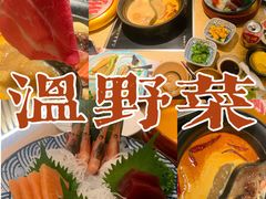 -温野菜涮涮锅(曲江大悦城店)