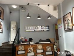 -巴巴爸爸儿童摄影(印象城店)