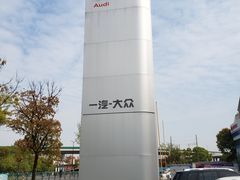 -上海冠松华奥奥迪4S店(张江店)