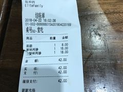 账单-姐弟俩土豆粉(丰乐路店)