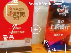 -八市阿杰五香(大元路分店)