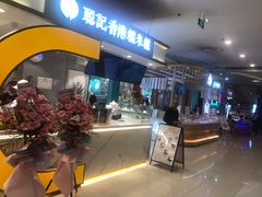 -聪记香港糯米糍(天虹店)