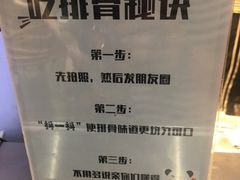 -傅强排骨(成都总店)