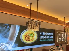 -灶座小锅烀饼·铁锅炖(全国总店)