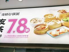 -如轩·海鲜砂锅粥·潮汕菜(沿江东路店)