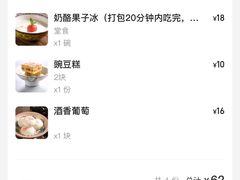 -富华斋饽饽铺·宫廷糕点·伴手礼(护国新天地店)