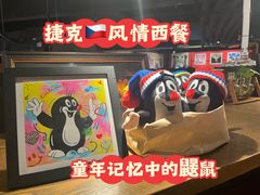 -布拉格餐厅· 中欧捷克菜(全国首店)