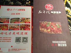 -花千代秘制烤鱼(曼哈顿店)