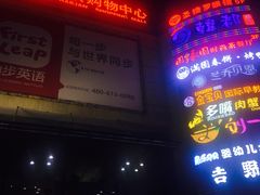 外景-沈阳百联购物中心(青年大街店)
