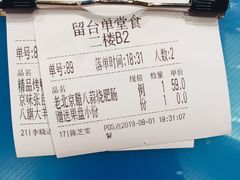 账单-京味张·北京烤鸭(天河南二路店)