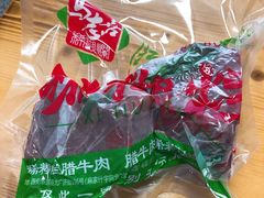 -马志善稀糊爛生熟肉店