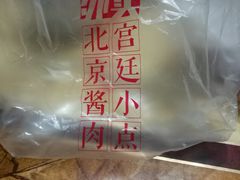 -四季小馆·地道北京小吃(广百店)