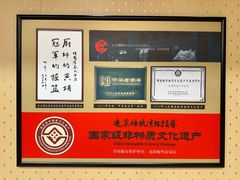 -鹿鸣春饭店(总店)