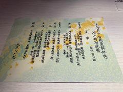-滩万日本料理Nadaman(国贸大酒店)
