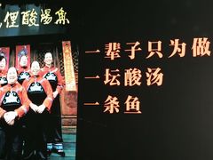 -苗家恒灵酸汤鱼-跳水牛肉连锁店(凯里总店)