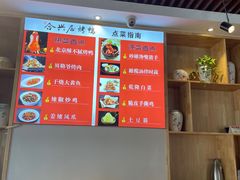 -合兴居烤鸭店