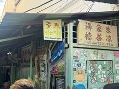-多春茶室