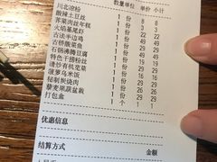 账单-嘉禾·悦享餐厅(八方汇店)