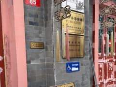 -富华斋饽饽铺·宫廷糕点·伴手礼(护国新天地店)