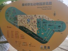 -西安秦岭野生动物园