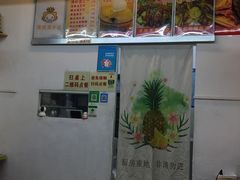 -南街清补凉(黄贝岭店)