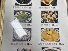 -得意楼蒸菜馆