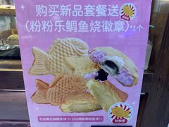 -粉粉乐鲷鱼烧(美罗城店)