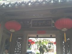 门面-海天堂构
