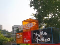 -磁器口古镇