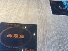 -吉野家(上地三街店)