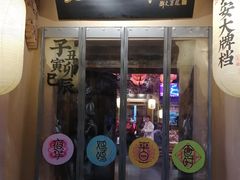 门面-长安大牌档之西安博物院文化餐厅(中贸店)