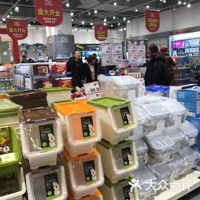 乐扣乐扣店